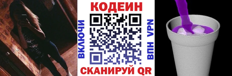 как найти закладки  Коряжма  Кодеиновый сироп Lean напиток Lean (лин) 